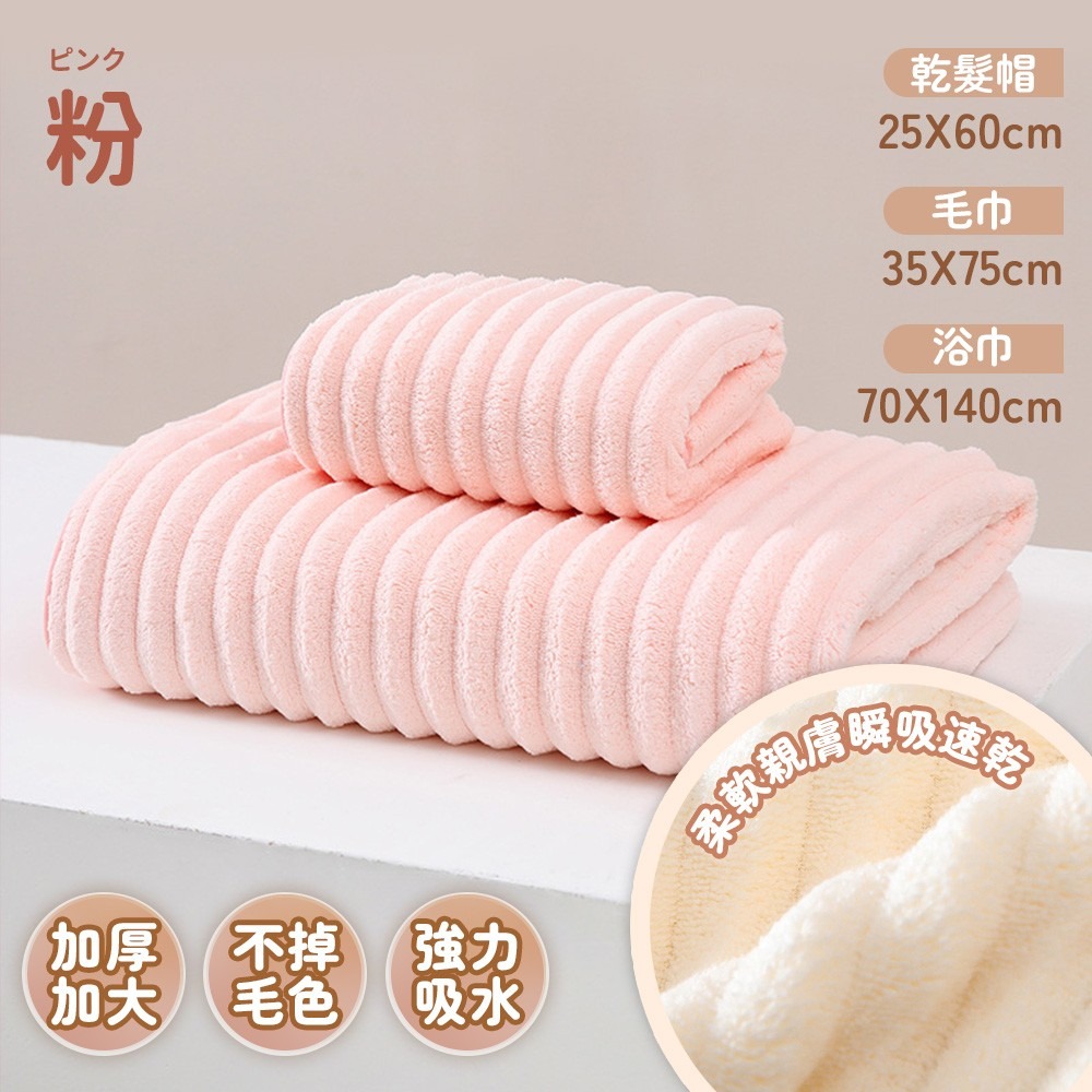 粉色