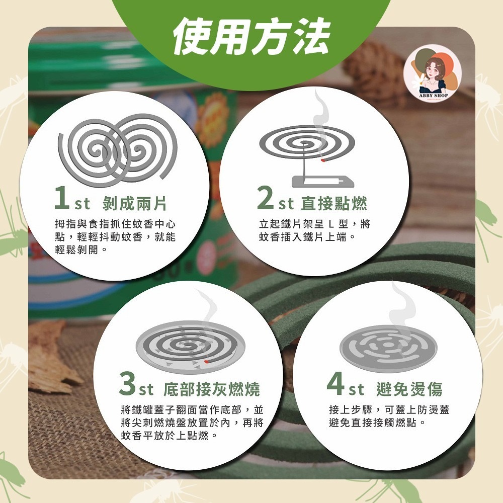 艾比百貨》鱷魚蚊香 鱷魚淡煙蚊香 60卷 30卷 小黑蚊蚊香 淡煙蚊香 鱷魚 蚊香-細節圖7