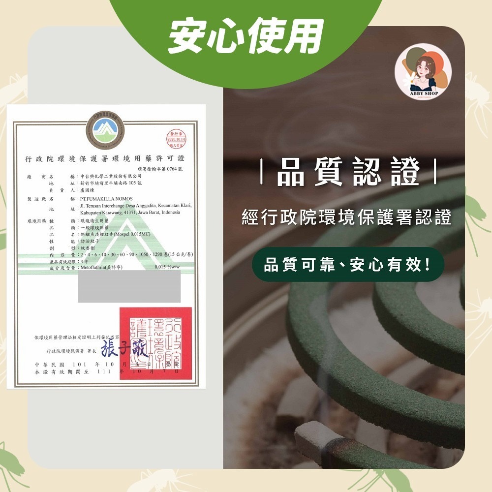 艾比百貨》鱷魚蚊香 鱷魚淡煙蚊香 60卷 30卷 小黑蚊蚊香 淡煙蚊香 鱷魚 蚊香-細節圖8