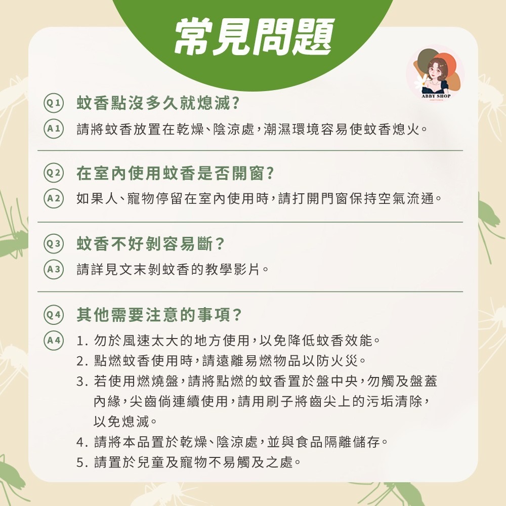艾比百貨》鱷魚蚊香 鱷魚淡煙蚊香 60卷 30卷 小黑蚊蚊香 淡煙蚊香 鱷魚 蚊香-細節圖9
