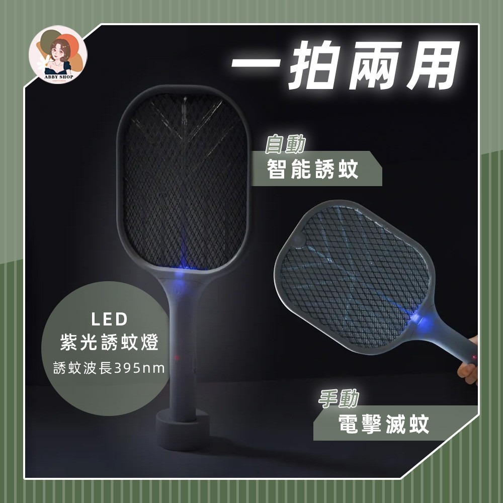 KINYO》充電式二合一滅蚊器 充電電蚊拍 電蚊拍 滅蚊燈 捕蚊拍 滅蚊拍 補蚊拍 電文拍 充電 滅蚊 CML-2320-細節圖3