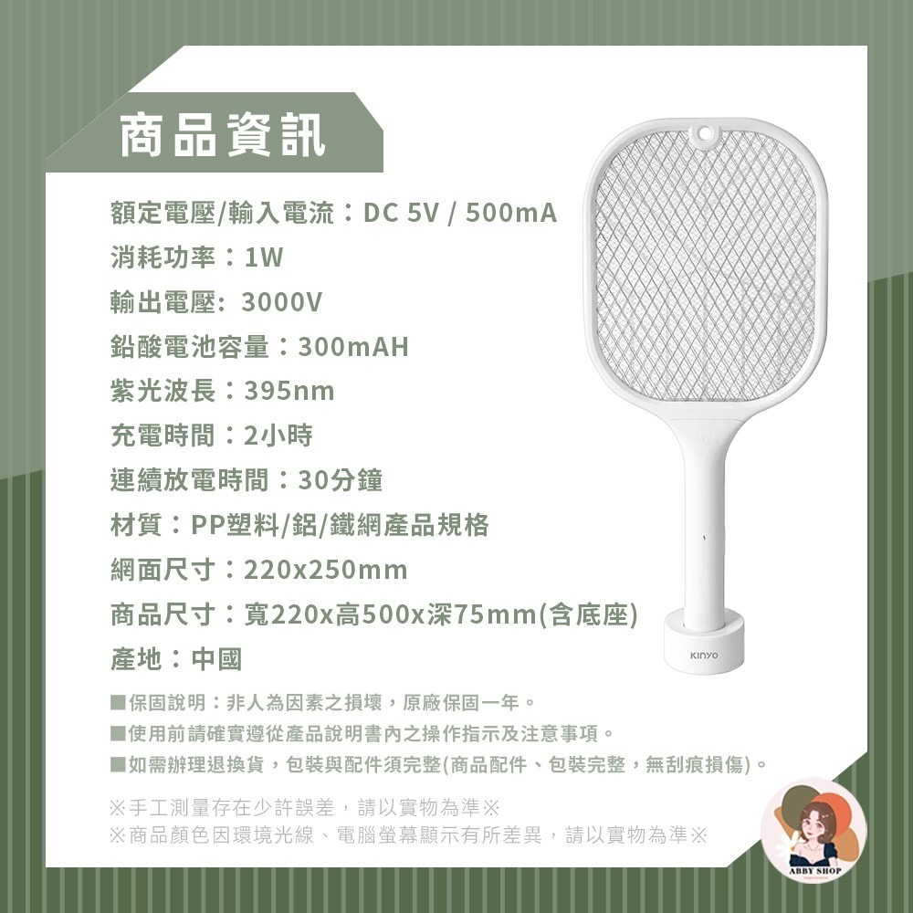KINYO》充電式二合一滅蚊器 充電電蚊拍 電蚊拍 滅蚊燈 捕蚊拍 滅蚊拍 補蚊拍 電文拍 充電 滅蚊 CML-2320-細節圖4