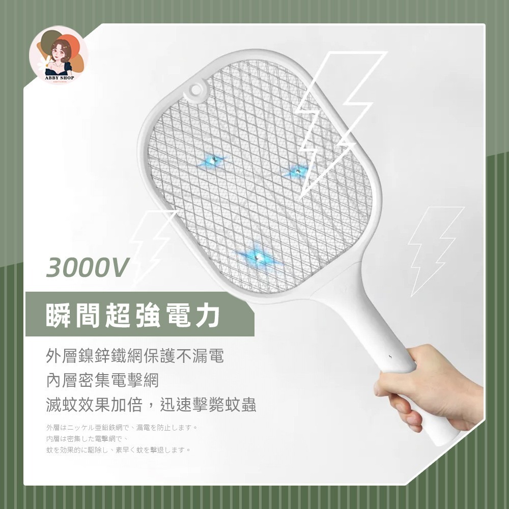 KINYO》充電式二合一滅蚊器 充電電蚊拍 電蚊拍 滅蚊燈 捕蚊拍 滅蚊拍 補蚊拍 電文拍 充電 滅蚊 CML-2320-細節圖6