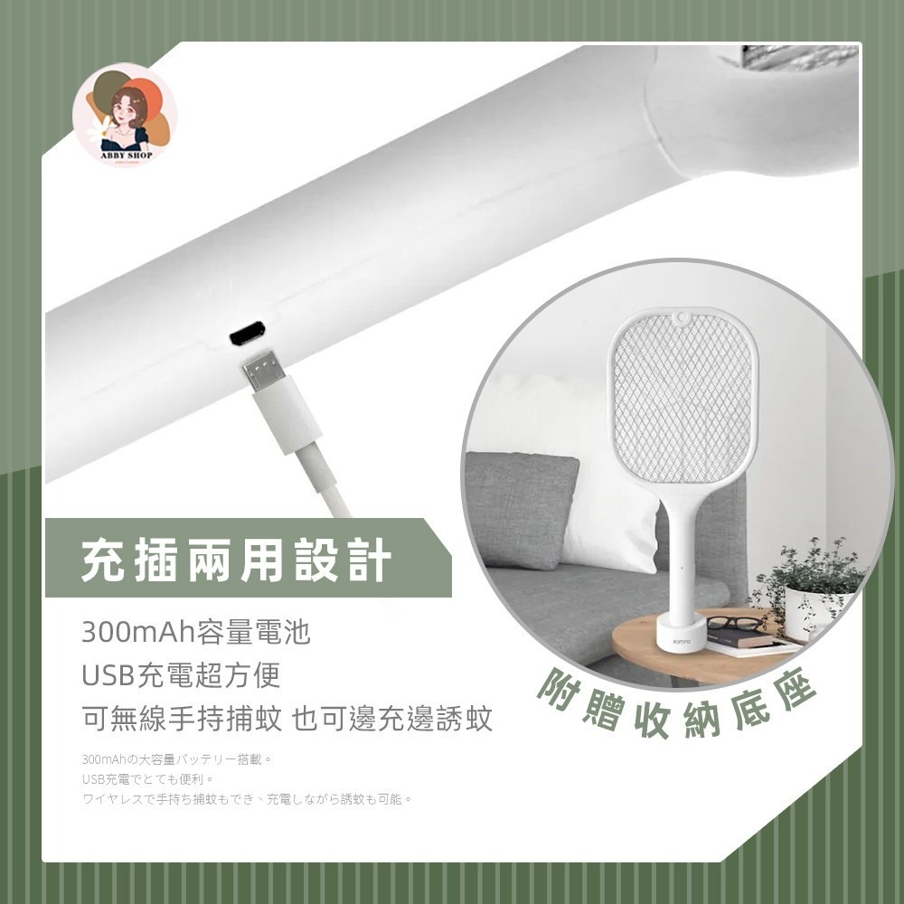 KINYO》充電式二合一滅蚊器 充電電蚊拍 電蚊拍 滅蚊燈 捕蚊拍 滅蚊拍 補蚊拍 電文拍 充電 滅蚊 CML-2320-細節圖7