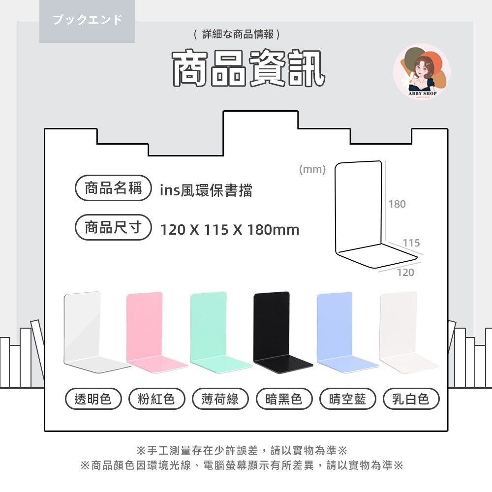 艾比百貨》超厚無印風 L型書架 L型書櫃 書擋架 立書架 擋書架 書擋板 置物架 書櫃 書擋 書檔 L型 書本 立架-細節圖3