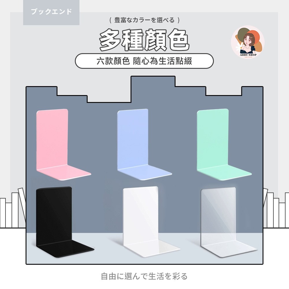 艾比百貨》超厚無印風 L型書架 L型書櫃 書擋架 立書架 擋書架 書擋板 置物架 書櫃 書擋 書檔 L型 書本 立架-細節圖4