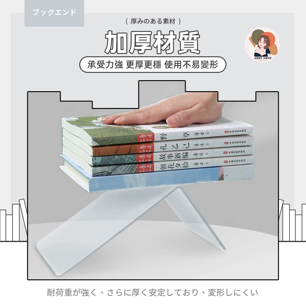 艾比百貨》超厚無印風 L型書架 L型書櫃 書擋架 立書架 擋書架 書擋板 置物架 書櫃 書擋 書檔 L型 書本 立架-細節圖5