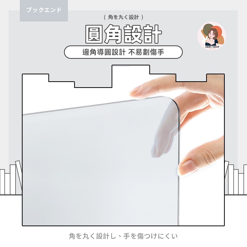 艾比百貨》超厚無印風 L型書架 L型書櫃 書擋架 立書架 擋書架 書擋板 置物架 書櫃 書擋 書檔 L型 書本 立架-細節圖6