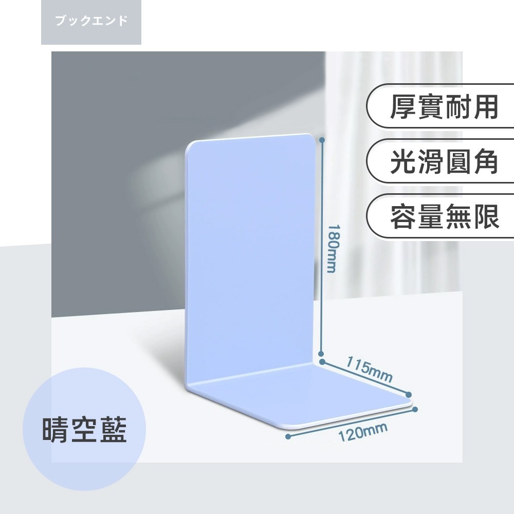 艾比百貨》超厚無印風 L型書架 L型書櫃 書擋架 立書架 擋書架 書擋板 置物架 書櫃 書擋 書檔 L型 書本 立架-規格圖9