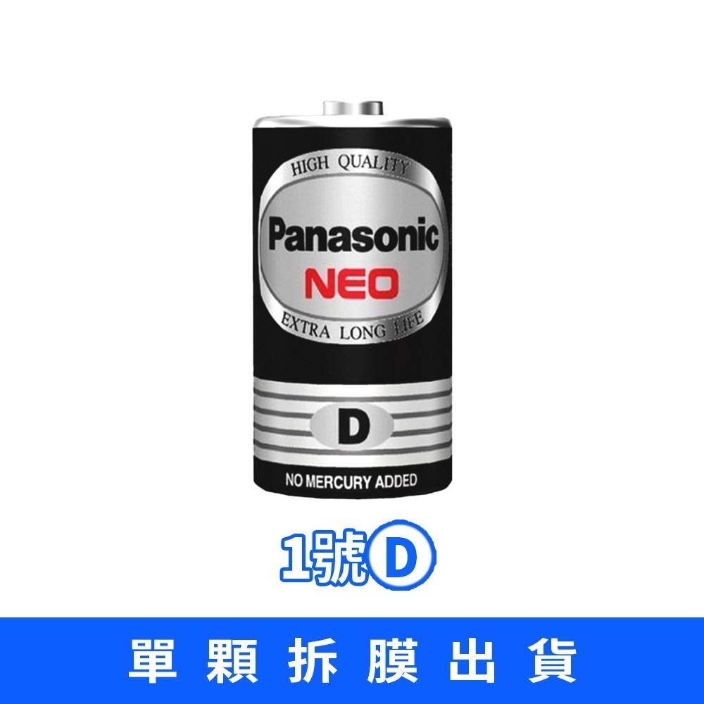 艾比百貨》Panasonic電池 國際電池 錳乾電池 碳鋅電池 1號電池 2號電池 3號電池 4號電池 9V電池 電池-規格圖2
