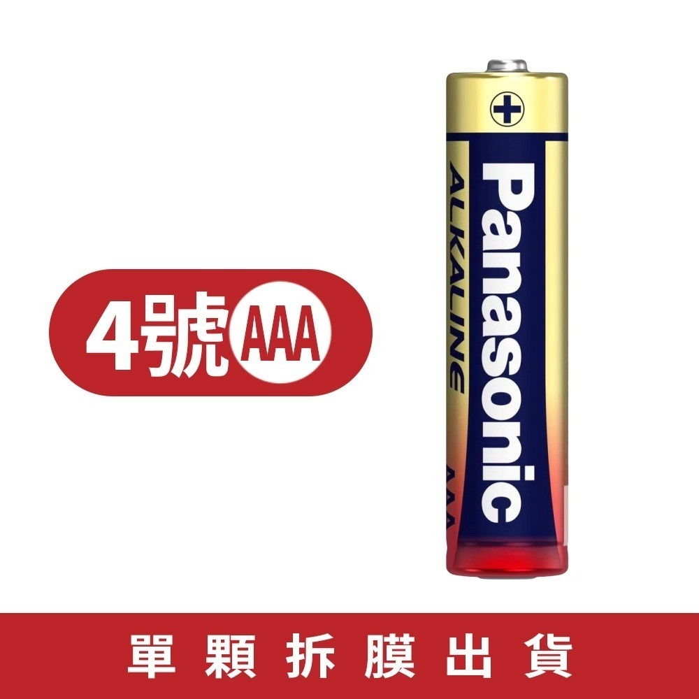 大電流鹼性電池４號【單顆】