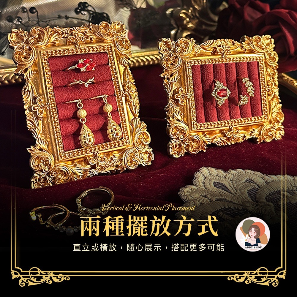 《優雅展示》首飾展示架 復古相框展示架 戒指耳環收納架 飾品展示《艾比百貨》-細節圖2