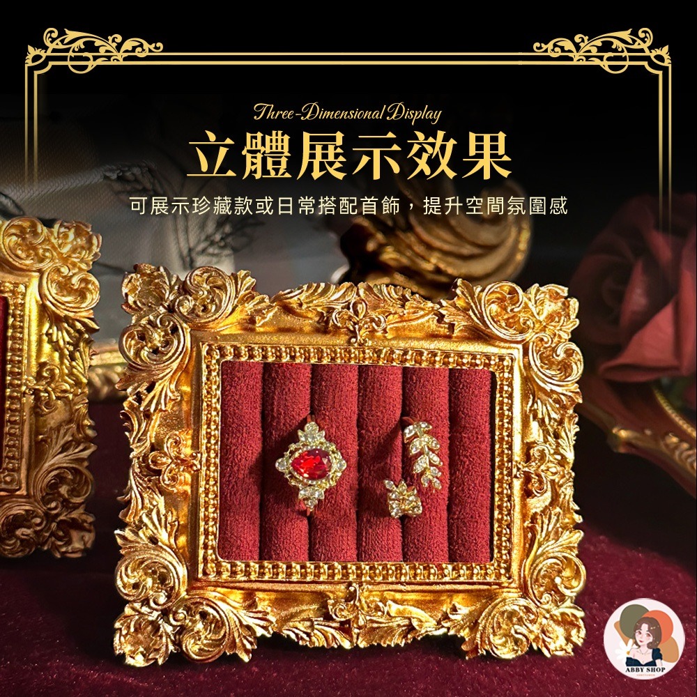 《優雅展示》首飾展示架 復古相框展示架 戒指耳環收納架 飾品展示《艾比百貨》-細節圖4