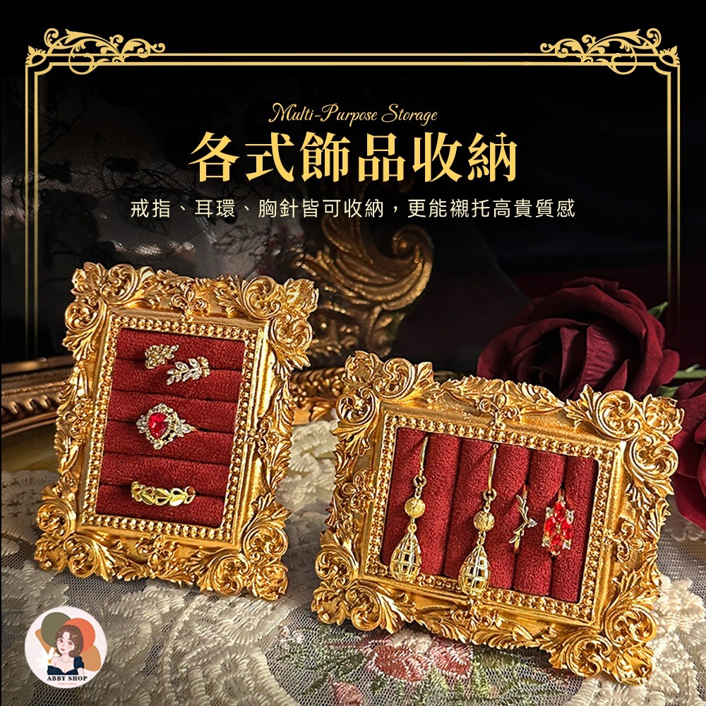 《優雅展示》首飾展示架 復古相框展示架 戒指耳環收納架 飾品展示《艾比百貨》-細節圖5
