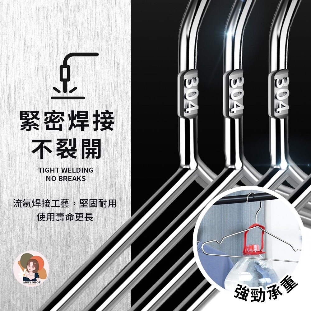 《加厚加粗》304不鏽鋼 衣架 曬衣架 掛衣架 晾衣架 吊衣架 防滑 止滑 不鏽鋼衣架《艾比百貨》-細節圖3