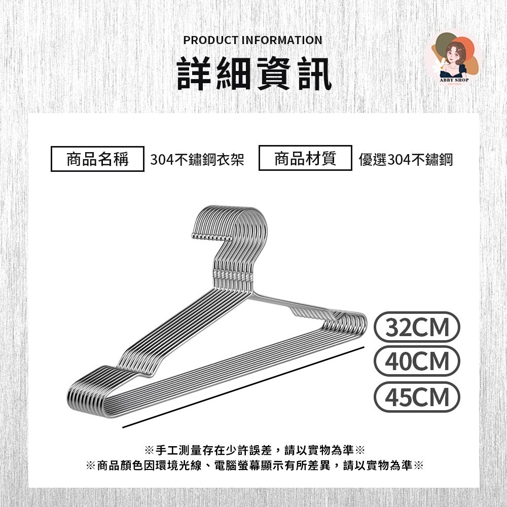 《加厚加粗》304不鏽鋼 衣架 曬衣架 掛衣架 晾衣架 吊衣架 防滑 止滑 不鏽鋼衣架《艾比百貨》-細節圖4