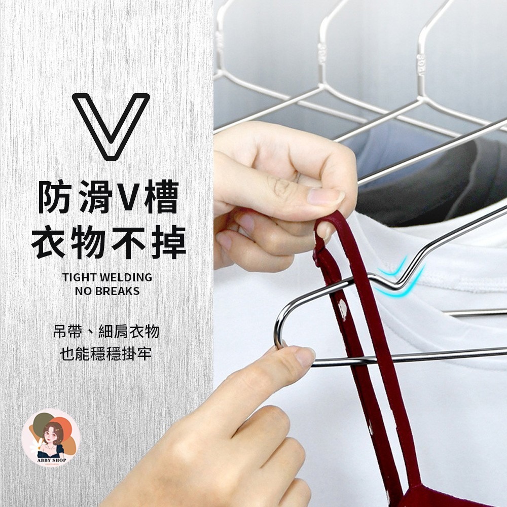《加厚加粗》304不鏽鋼 衣架 曬衣架 掛衣架 晾衣架 吊衣架 防滑 止滑 不鏽鋼衣架《艾比百貨》-細節圖6