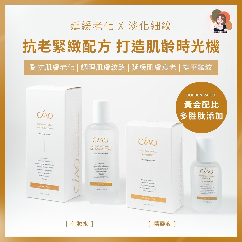 《全效機能》日喬恩 全校肌化妝水精華液 保養品 毛孔緊緻 抗老緊緻 保濕舒緩 美白透亮 《艾比百貨》-細節圖5