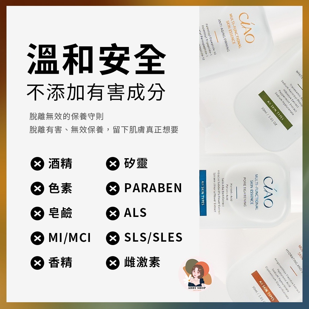 《全效機能》日喬恩 全校肌化妝水精華液 保養品 毛孔緊緻 抗老緊緻 保濕舒緩 美白透亮 《艾比百貨》-細節圖6