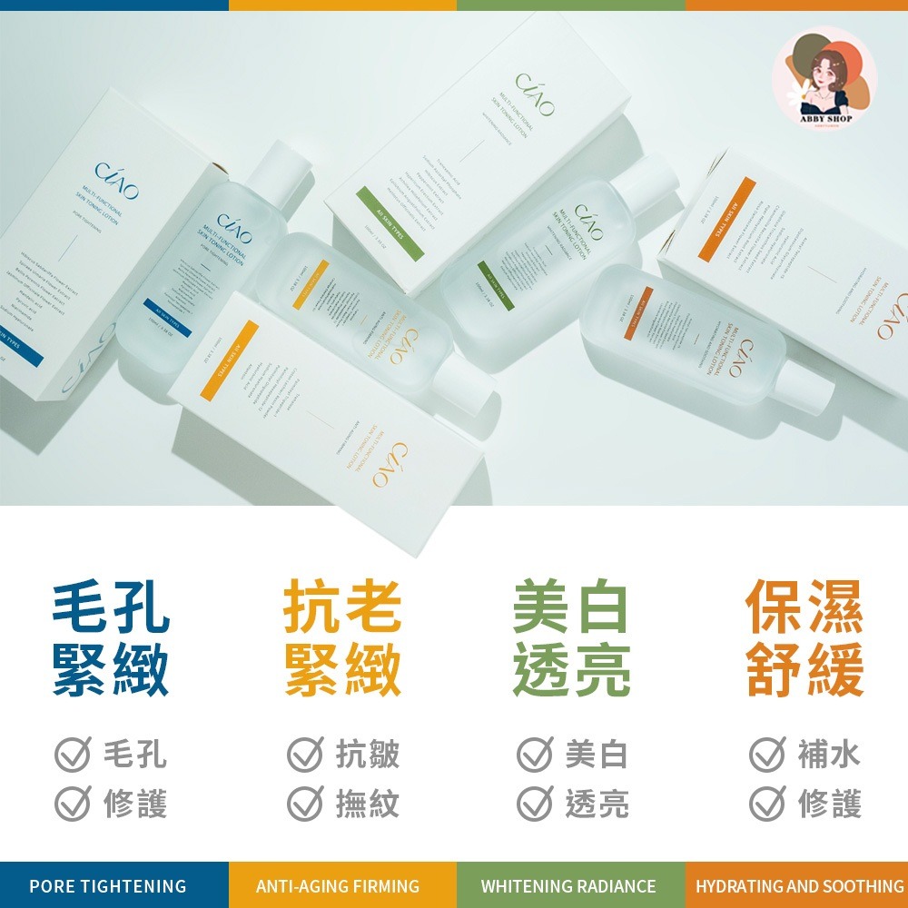 《全效機能》日喬恩 全校肌化妝水精華液 保養品 毛孔緊緻 抗老緊緻 保濕舒緩 美白透亮 《艾比百貨》-細節圖7