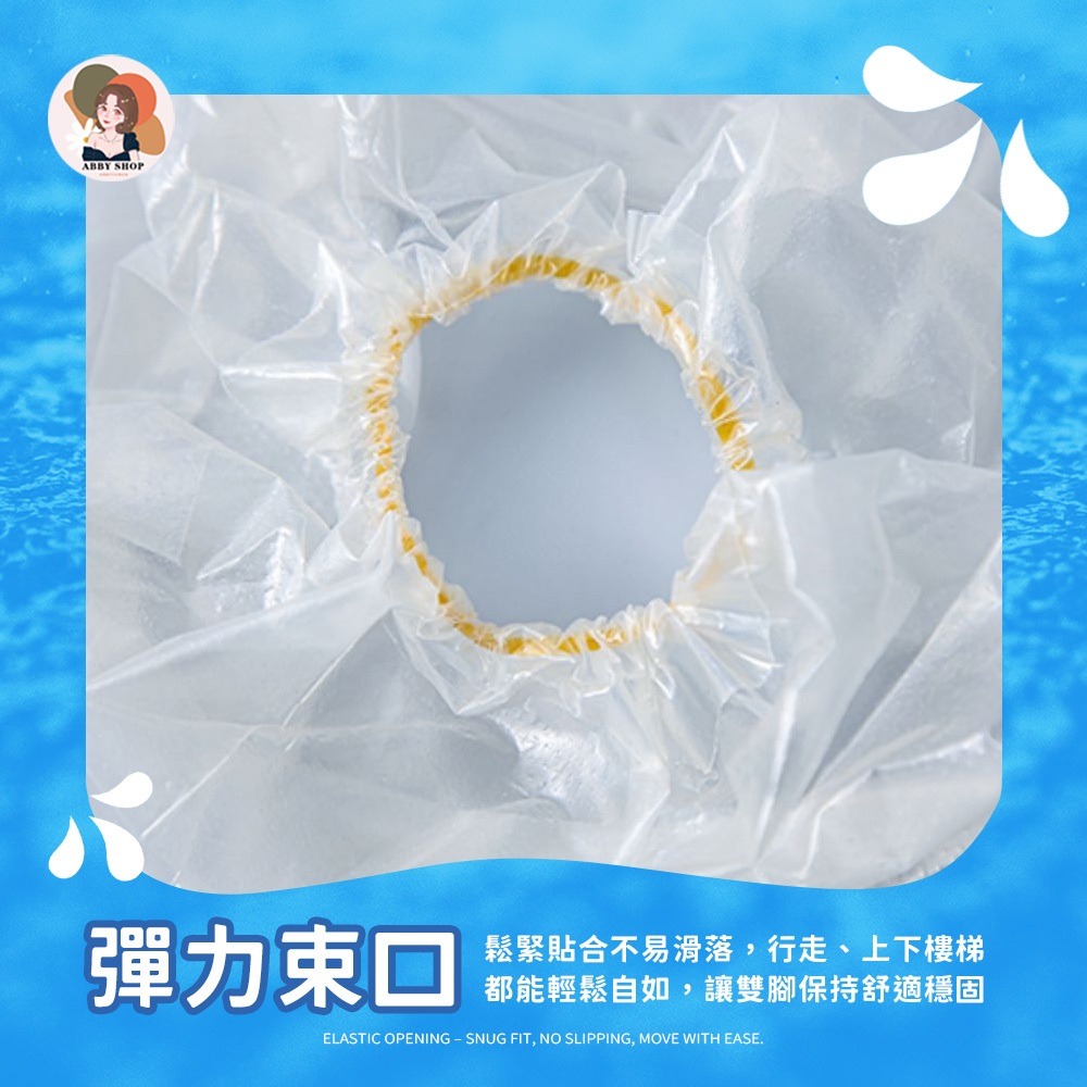 艾比百貨》拋棄式防水鞋套 拋棄式鞋套 一次性鞋套 防水雨鞋套 鞋套拋棄式 防水鞋套 防雨鞋套 雨天鞋套 鞋套 H3673-細節圖2