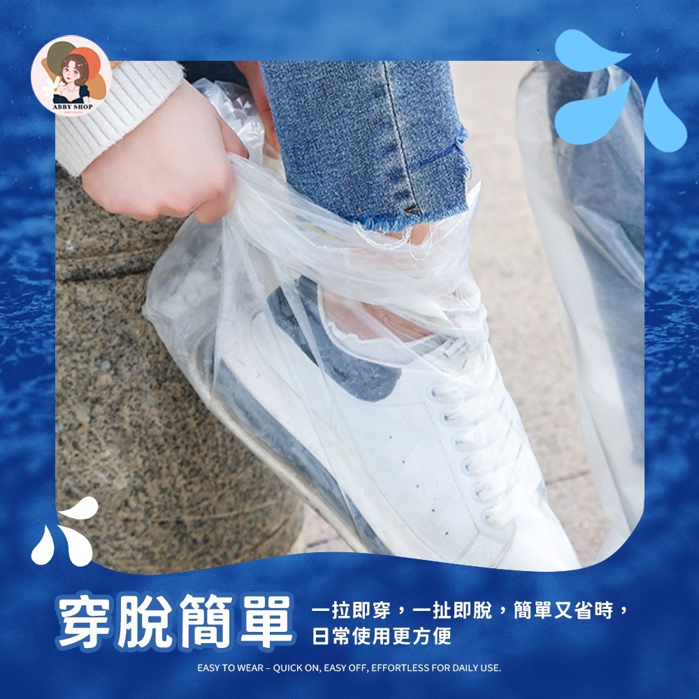 艾比百貨》拋棄式防水鞋套 拋棄式鞋套 一次性鞋套 防水雨鞋套 鞋套拋棄式 防水鞋套 防雨鞋套 雨天鞋套 鞋套 H3673-細節圖5
