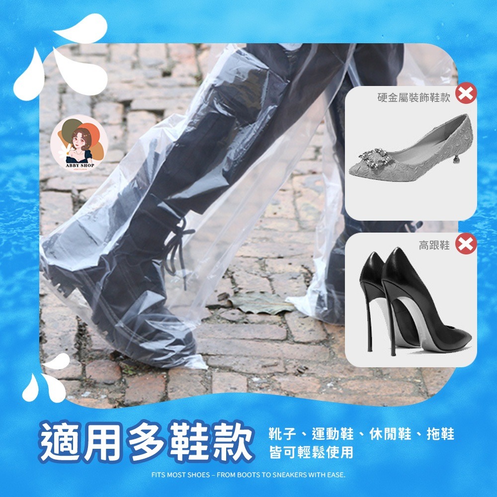 艾比百貨》拋棄式防水鞋套 拋棄式鞋套 一次性鞋套 防水雨鞋套 鞋套拋棄式 防水鞋套 防雨鞋套 雨天鞋套 鞋套 H3673-細節圖6