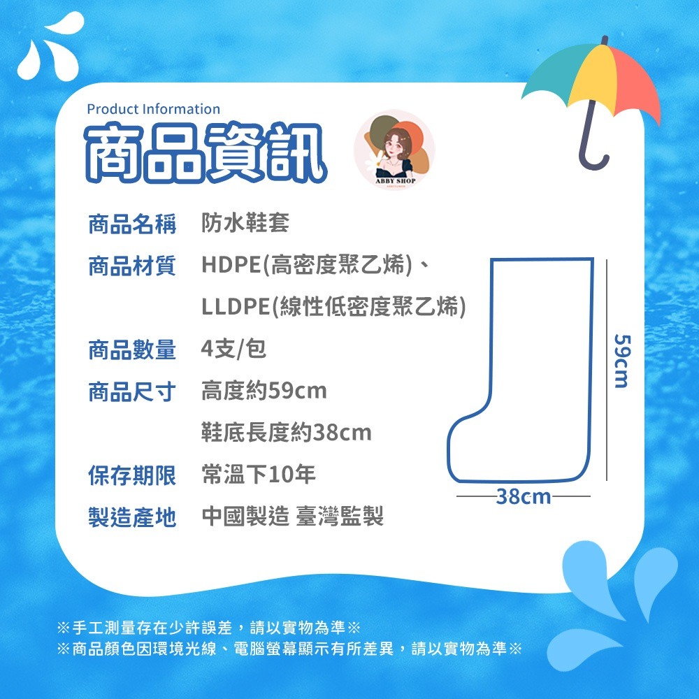 艾比百貨》拋棄式防水鞋套 拋棄式鞋套 一次性鞋套 防水雨鞋套 鞋套拋棄式 防水鞋套 防雨鞋套 雨天鞋套 鞋套 H3673-細節圖7