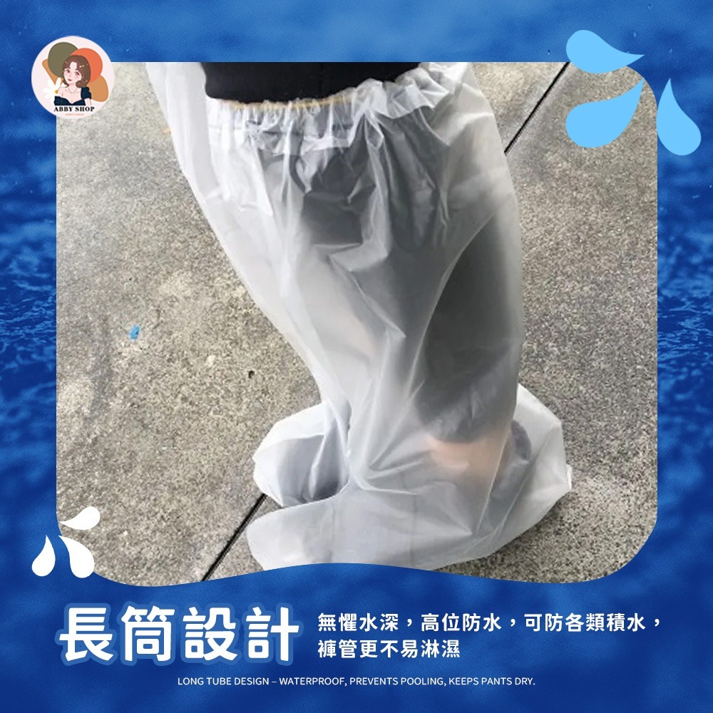 艾比百貨》拋棄式防水鞋套 拋棄式鞋套 一次性鞋套 防水雨鞋套 鞋套拋棄式 防水鞋套 防雨鞋套 雨天鞋套 鞋套 H3673-細節圖8