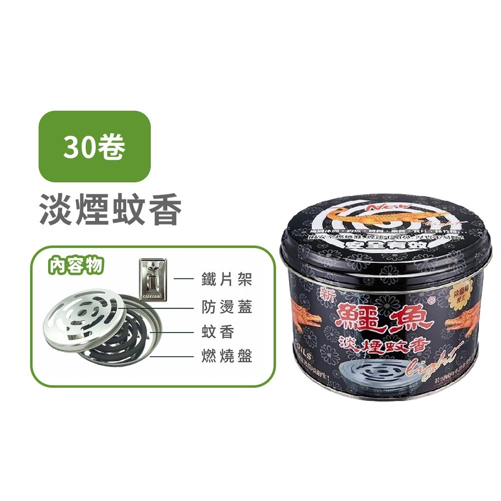 艾比百貨》鱷魚蚊香 鱷魚淡煙蚊香 60卷 30卷 鱷魚 蚊香-規格圖10
