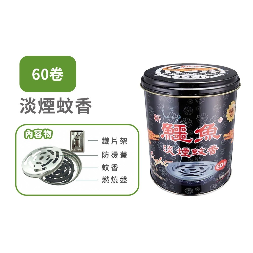 艾比百貨》鱷魚蚊香 鱷魚淡煙蚊香 60卷 30卷 鱷魚 蚊香-規格圖10