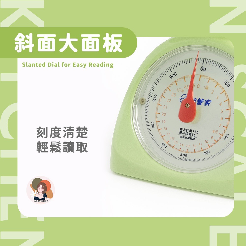 艾比百貨》妙管家調理秤 廚房秤 料理秤 小磅秤 1kg 2kg 公斤台斤 HKB-001KC HKB-002KC-細節圖2