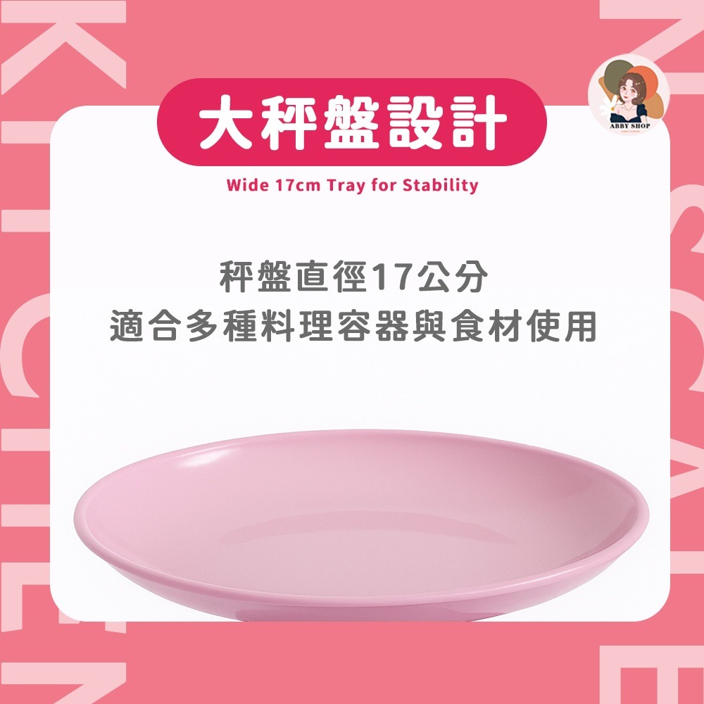 艾比百貨》妙管家調理秤 廚房秤 料理秤 小磅秤 1kg 2kg 公斤台斤 HKB-001KC HKB-002KC-細節圖7