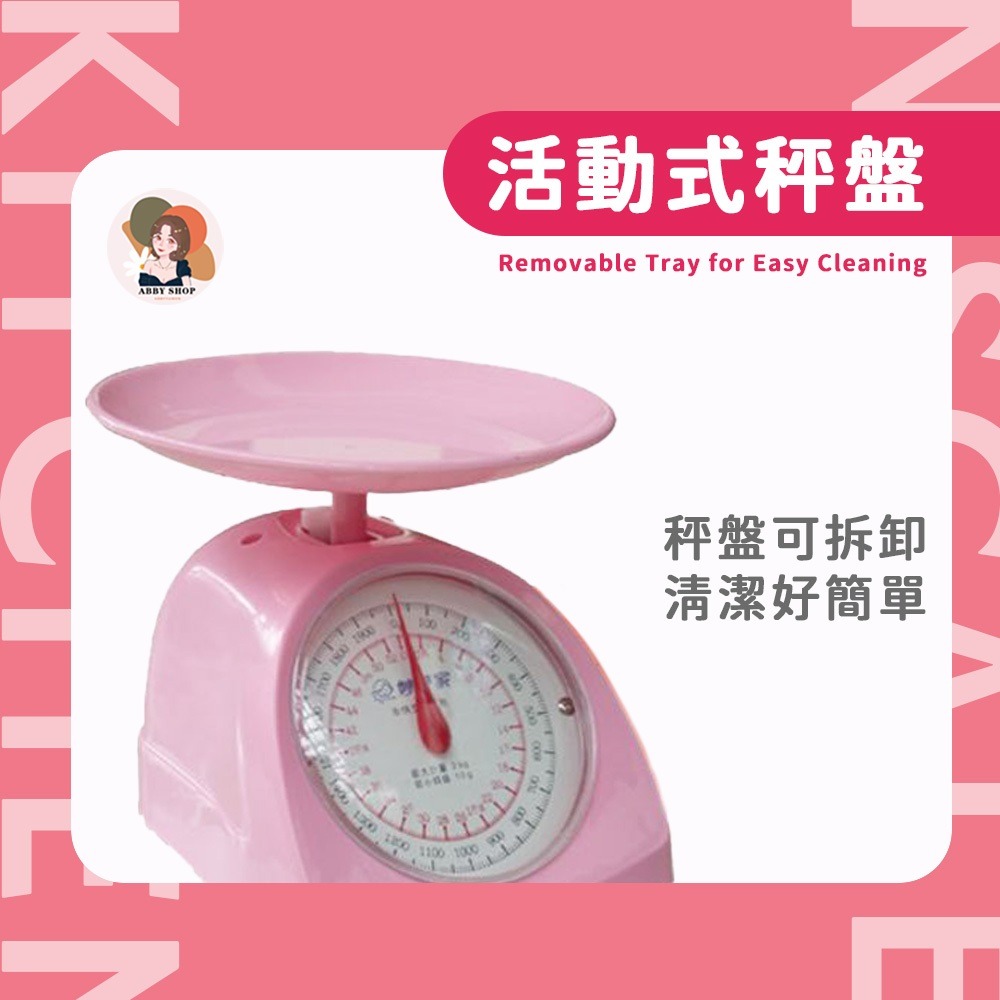 艾比百貨》妙管家調理秤 廚房秤 料理秤 小磅秤 1kg 2kg 公斤台斤 HKB-001KC HKB-002KC-細節圖8