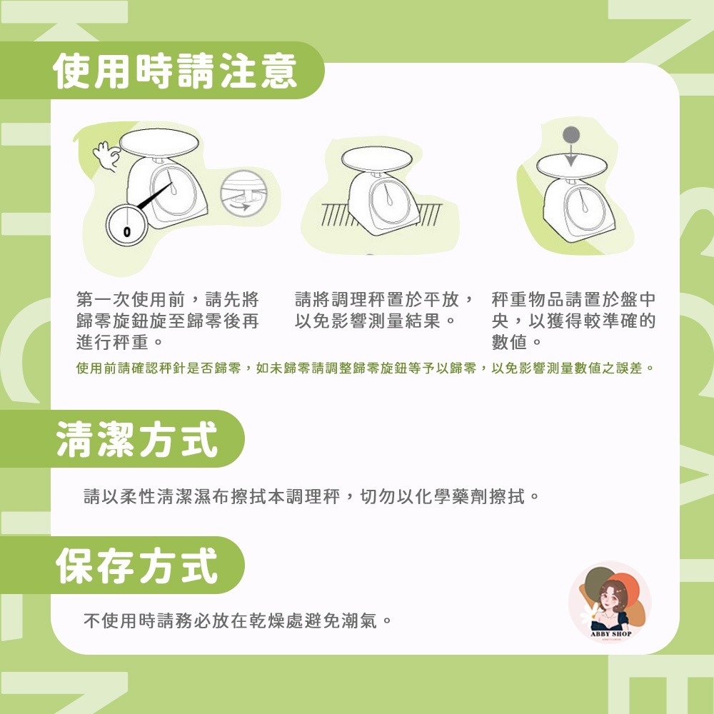 艾比百貨》妙管家調理秤 廚房秤 料理秤 小磅秤 1kg 2kg 公斤台斤 HKB-001KC HKB-002KC-細節圖9