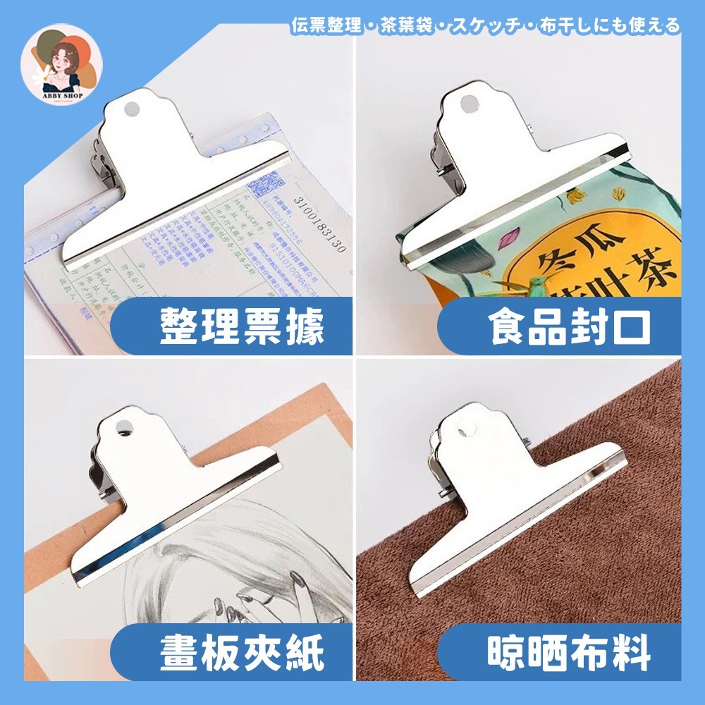 艾比百貨》不鏽鋼麻將夾 不鏽鋼夾子 夾子文具 長尾夾 封口夾 大夾子 鐵夾子 麻將夾 山形夾 山型夾 金屬夾 夾子 夾-細節圖4