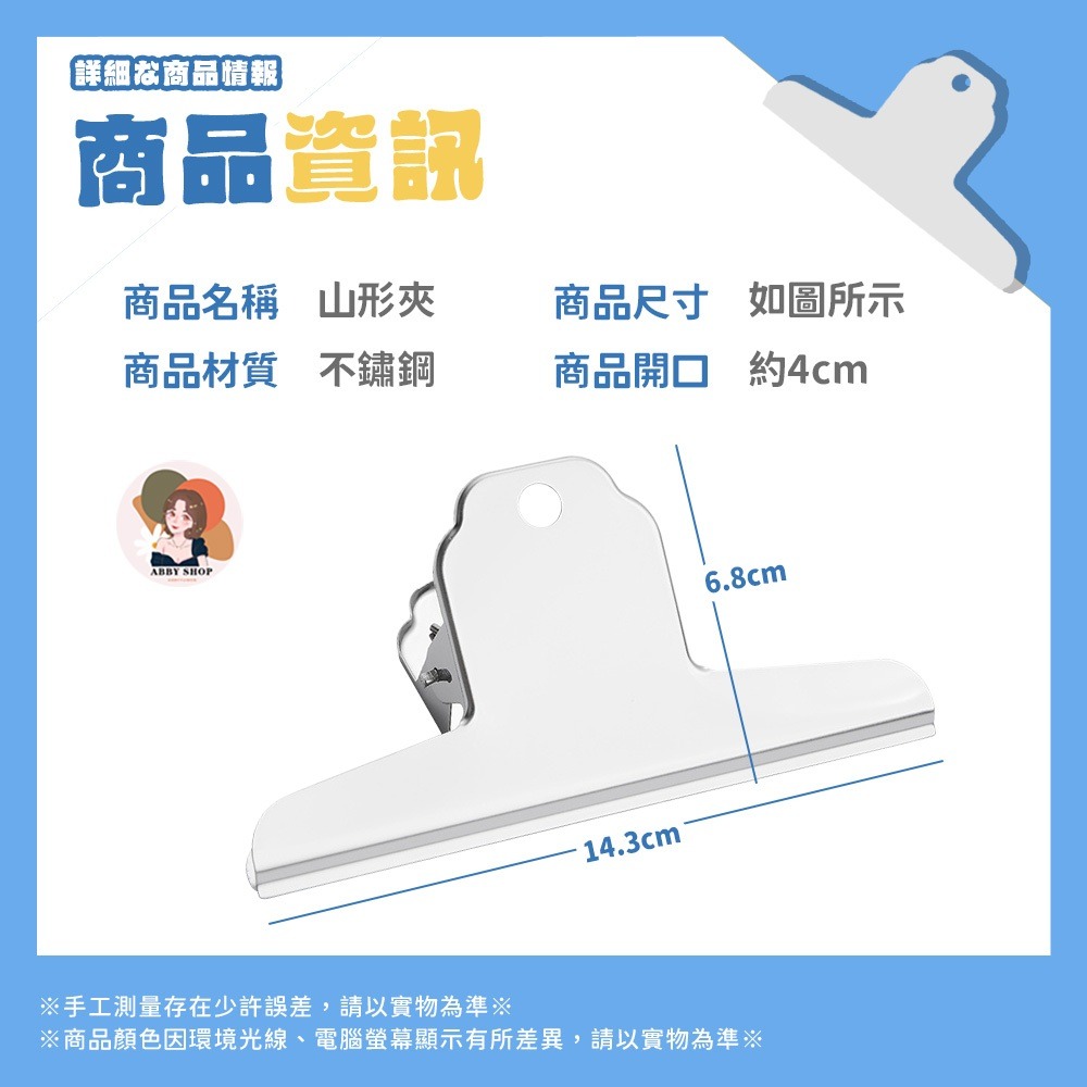 艾比百貨》不鏽鋼麻將夾 不鏽鋼夾子 夾子文具 長尾夾 封口夾 大夾子 鐵夾子 麻將夾 山形夾 山型夾 金屬夾 夾子 夾-細節圖7