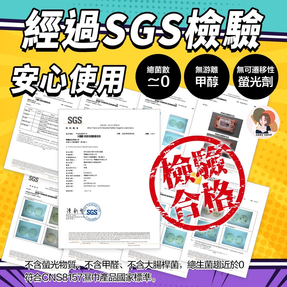 艾比百貨》舒主金純水濕巾 80抽 有蓋濕紙巾 純水濕紙巾 嬰兒濕紙巾 純水濕巾 衛生紙 濕紙巾 溼紙巾 舒主巾 濕巾-細節圖8