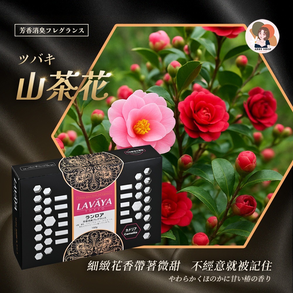 山茶花