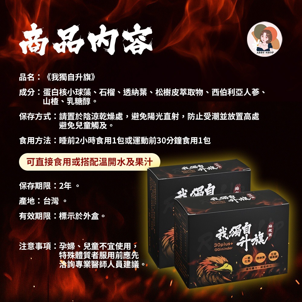 艾比百貨》我獨自升旗 一氧化氮精氨酸 男士威猛 運動健身 精選草本 左旋精胺酸 一氧化氮 精胺酸 精氨酸 密碼 超能-細節圖2