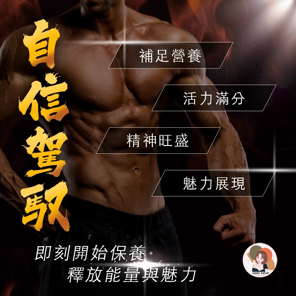艾比百貨》我獨自升旗 一氧化氮精氨酸 男士威猛 運動健身 精選草本 左旋精胺酸 一氧化氮 精胺酸 精氨酸 密碼 超能-細節圖5
