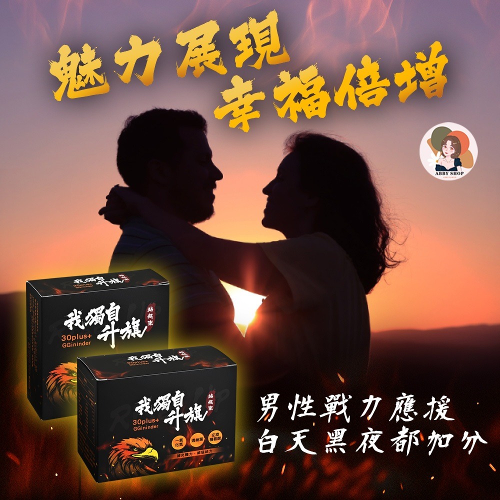艾比百貨》我獨自升旗 一氧化氮精氨酸 男士威猛 運動健身 精選草本 左旋精胺酸 一氧化氮 精胺酸 精氨酸 密碼 超能-細節圖7