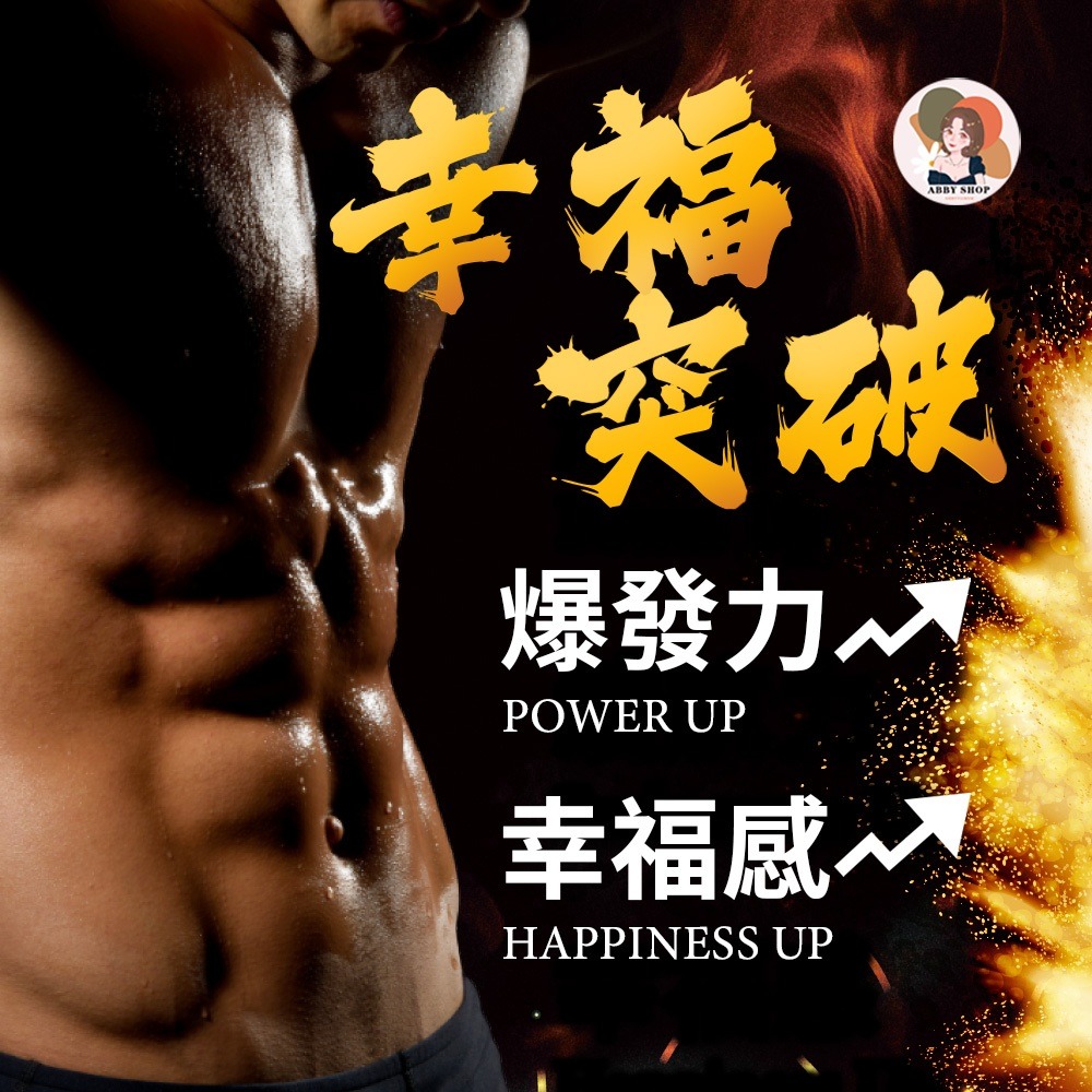 艾比百貨》我獨自升旗 一氧化氮精氨酸 男士威猛 運動健身 精選草本 左旋精胺酸 一氧化氮 精胺酸 精氨酸 密碼 超能-細節圖8