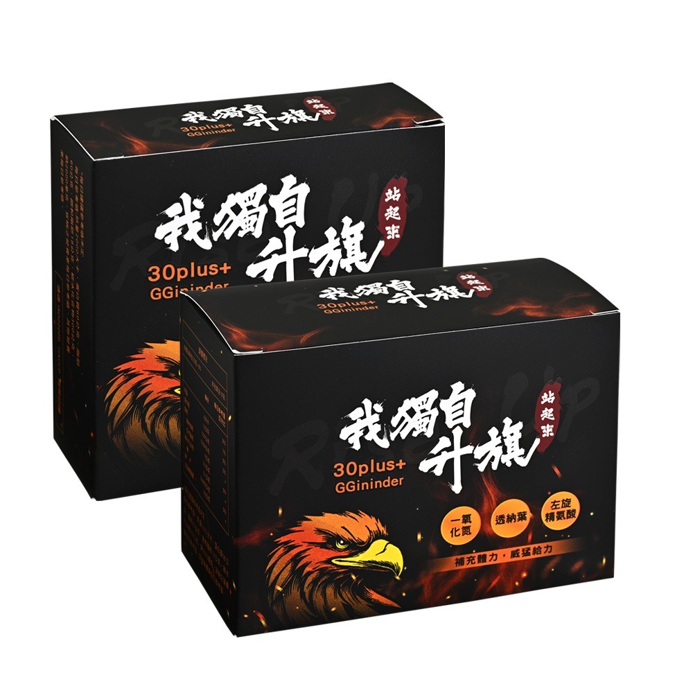 艾比百貨》我獨自升旗 一氧化氮精氨酸 男士威猛 運動健身 精選草本 左旋精胺酸 一氧化氮 精胺酸 精氨酸 密碼 超能-細節圖9