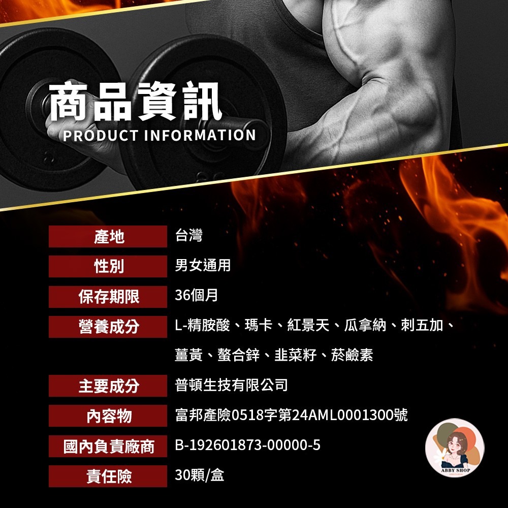 普頓》🔥美國 戰神瑪卡 【 4200mg 黑瑪卡 + 精胺酸 + 鋅 】濃縮精華 6倍強化升級 維他命 瑪卡 男性保健-細節圖4