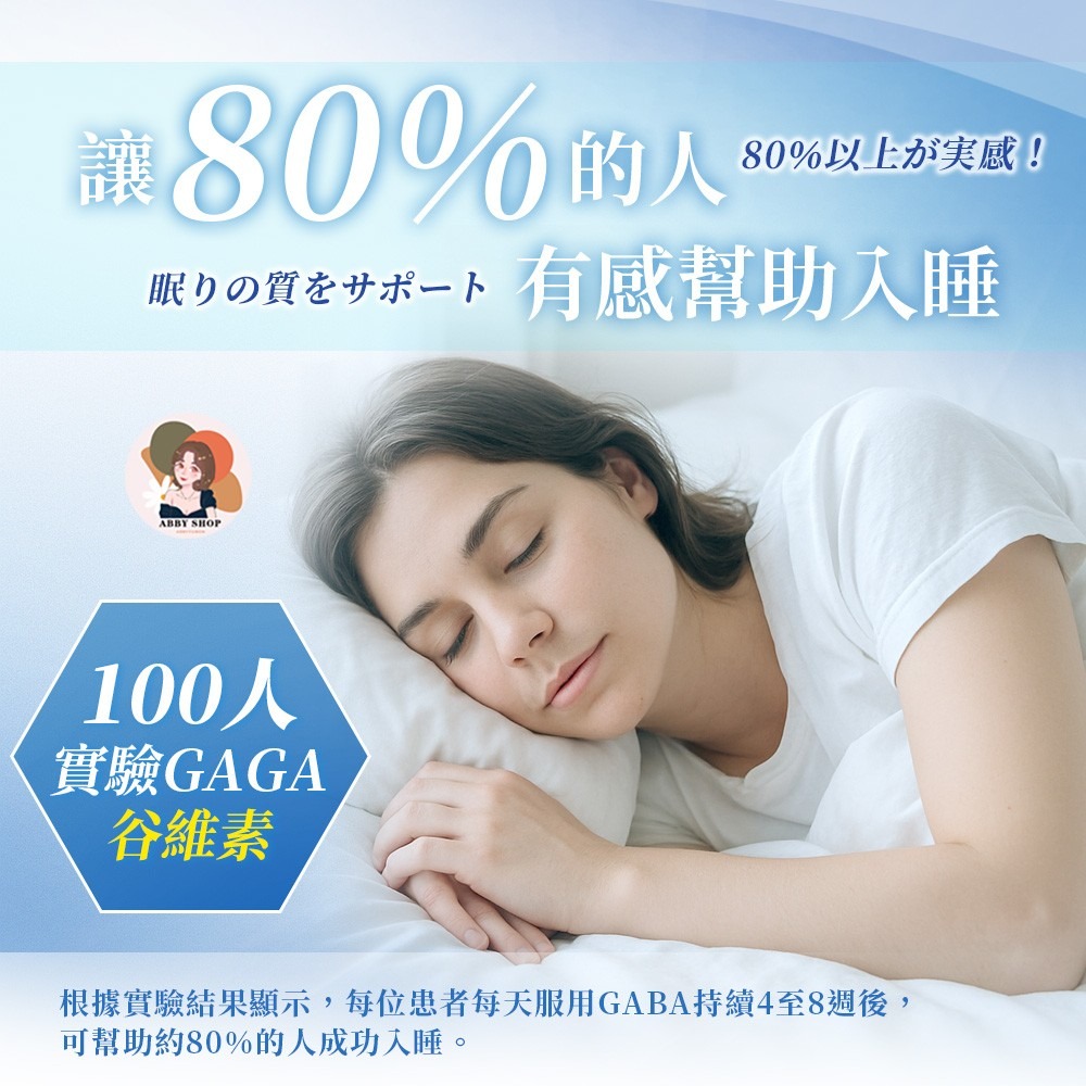 普頓》🔥日本 【 夜酵素 芝麻素 + GABA 】 幫助入睡 色胺酸 調整體質 夜間 好眠 睡眠 賽洛美 櫻花萃取-細節圖3