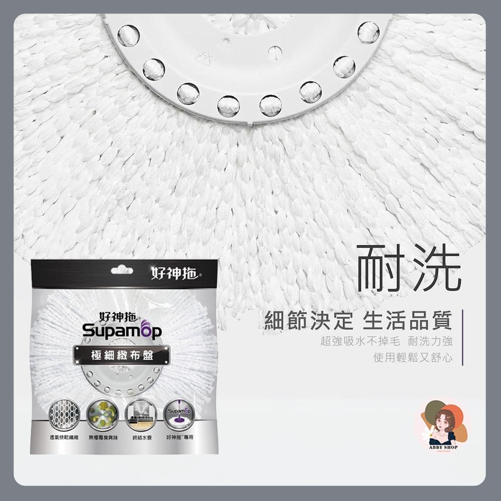 好神拖》專用布盤 好神拖布盤 極細緻布盤 超吸水布盤 抗油汙布盤 除毛塵布盤 拖把布盤 布盤 除毛 吸水 AB001-細節圖3