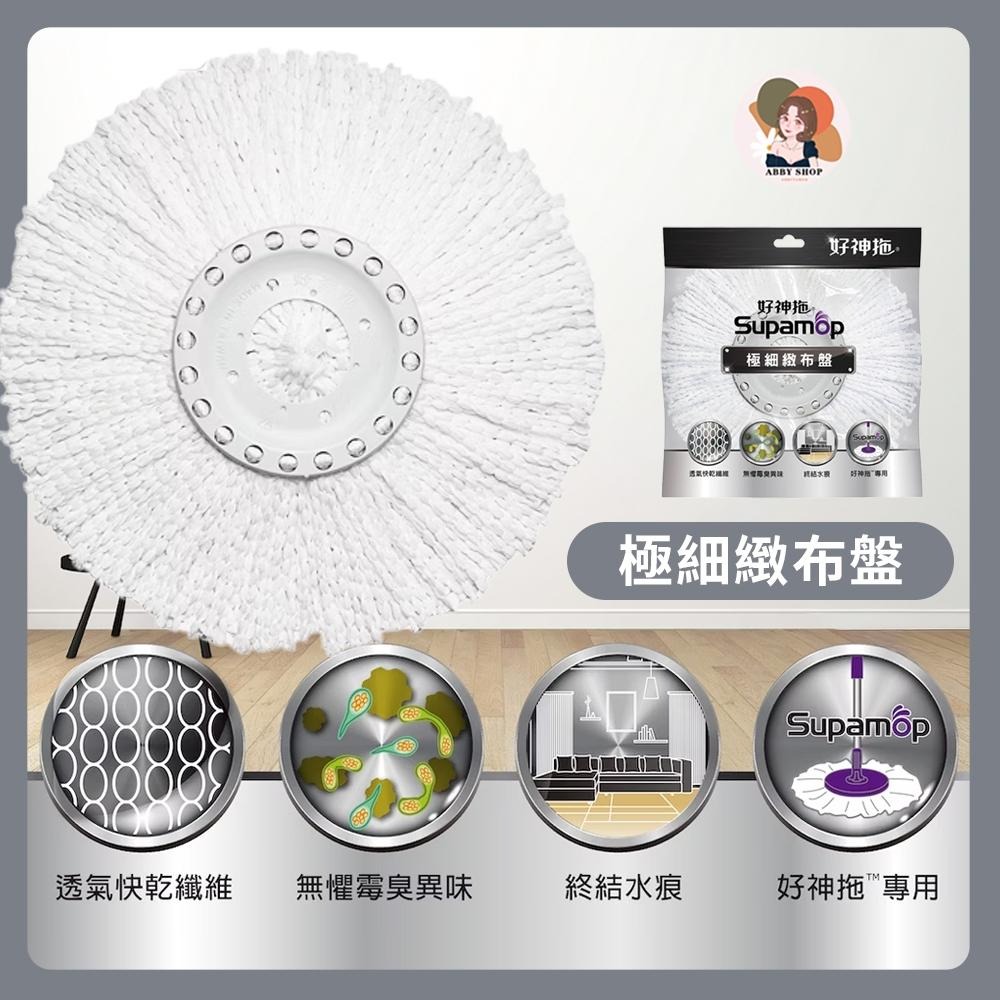 好神拖》專用布盤 好神拖布盤 極細緻布盤 超吸水布盤 抗油汙布盤 除毛塵布盤 拖把布盤 布盤 除毛 吸水 AB001-細節圖4