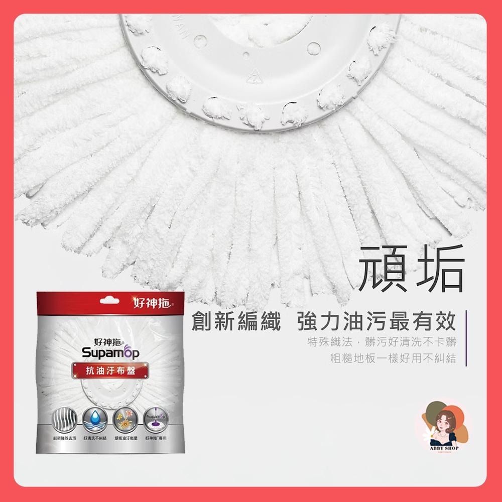 好神拖》專用布盤 好神拖布盤 極細緻布盤 超吸水布盤 抗油汙布盤 除毛塵布盤 拖把布盤 布盤 除毛 吸水 AB001-細節圖5