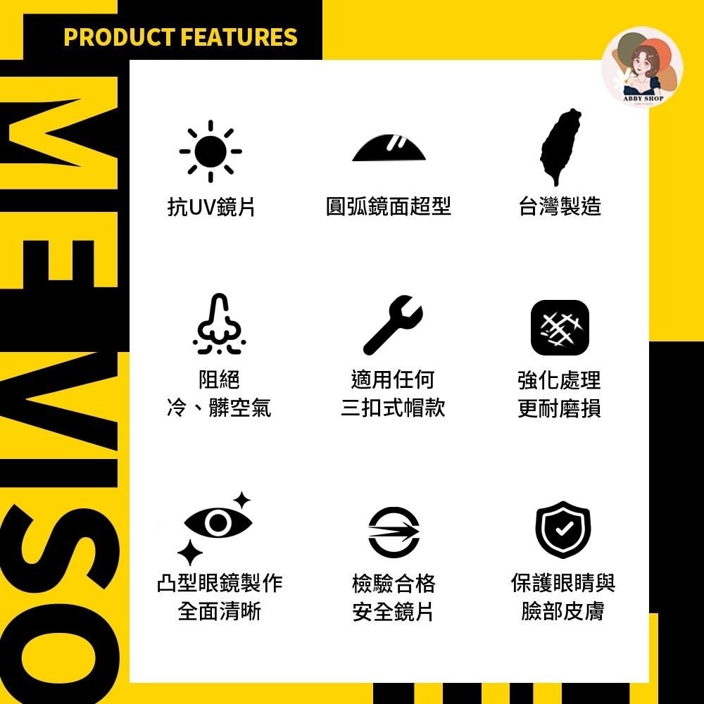 艾比百貨》安全帽護目鏡 抗UV 三扣式鏡片 安全帽鏡片 透明長鏡片 防水鏡片 護目鏡 長鏡片 短鏡片 安全帽 鏡片 PC-細節圖9